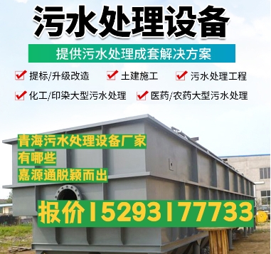 养殖污水处理设备