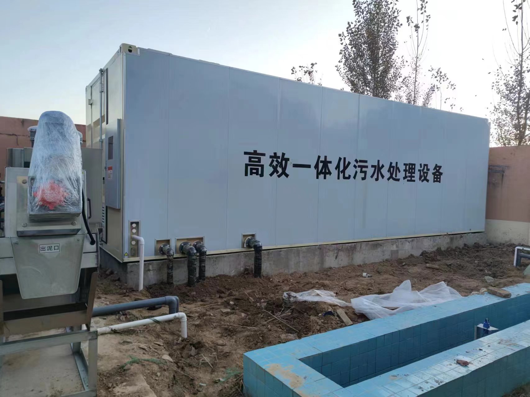 地埋式一体化污水处理设备