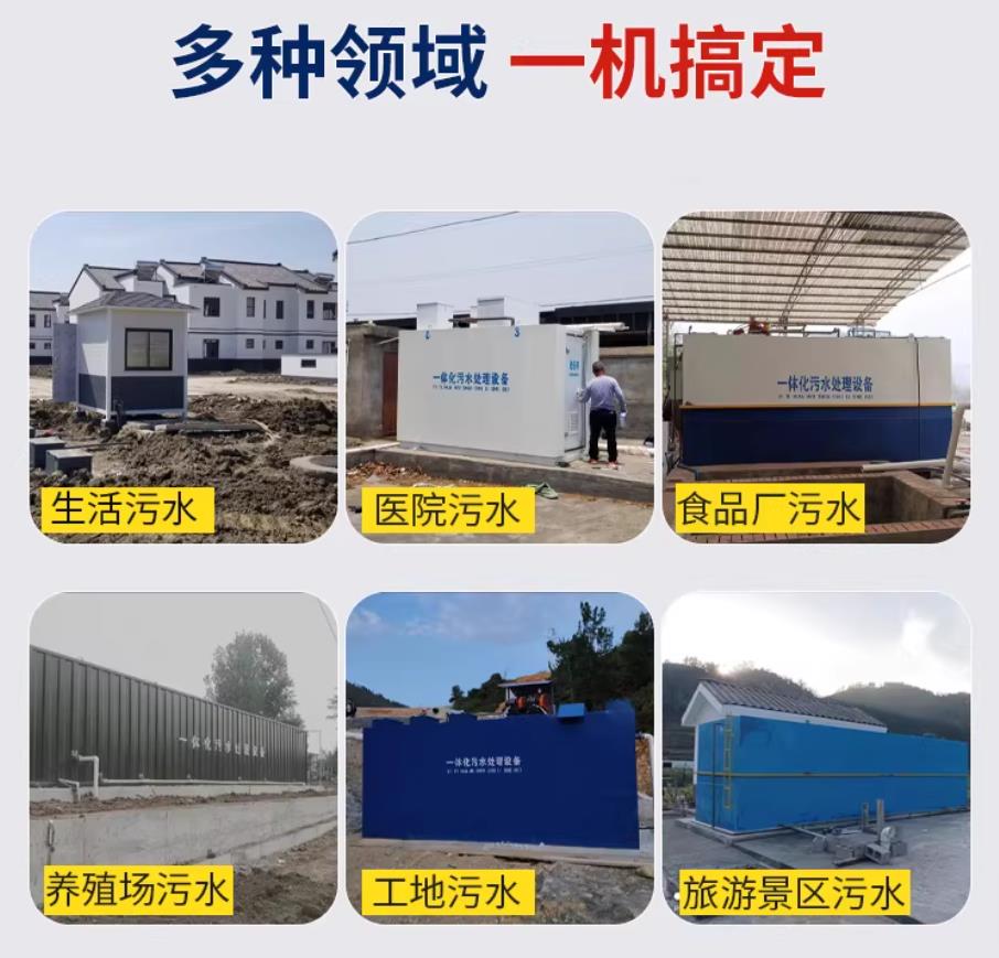 甘肃兰州地埋式污水处理设备厂家｜一体化埋地污水治理设备｜乡镇乡村厂区小区通用解决方案